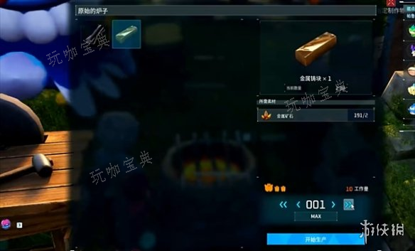 幻兽帕鲁3