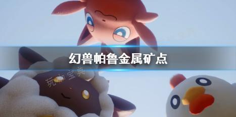 《幻兽帕鲁》1