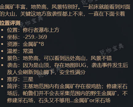 《幻兽帕鲁》4