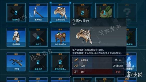 幻兽帕鲁2