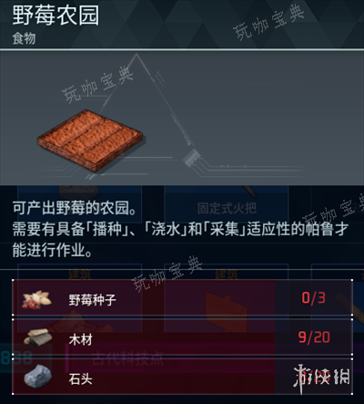 《幻兽帕鲁》1