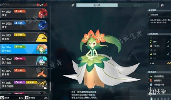 《幻兽帕鲁》2