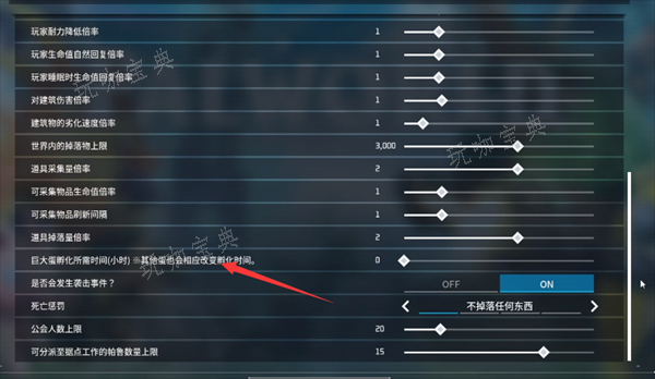 《幻兽帕鲁》孵蛋时间调整方法分享