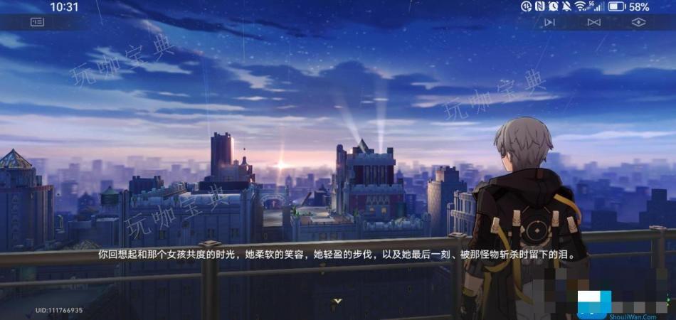 《崩坏星穹铁道》天空与你之间怎么达成 《崩坏星穹铁道》天空与你之间攻略