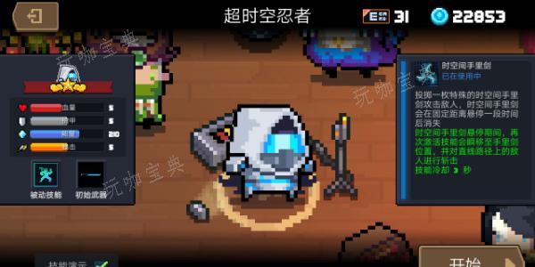 《元气骑士前传》自动普攻怎么设置2