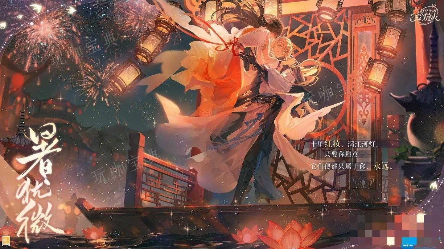 《时空中的绘旅人》今夕长相守异色画卷复刻怎么玩 今夕长相守异色画卷复刻活动介绍