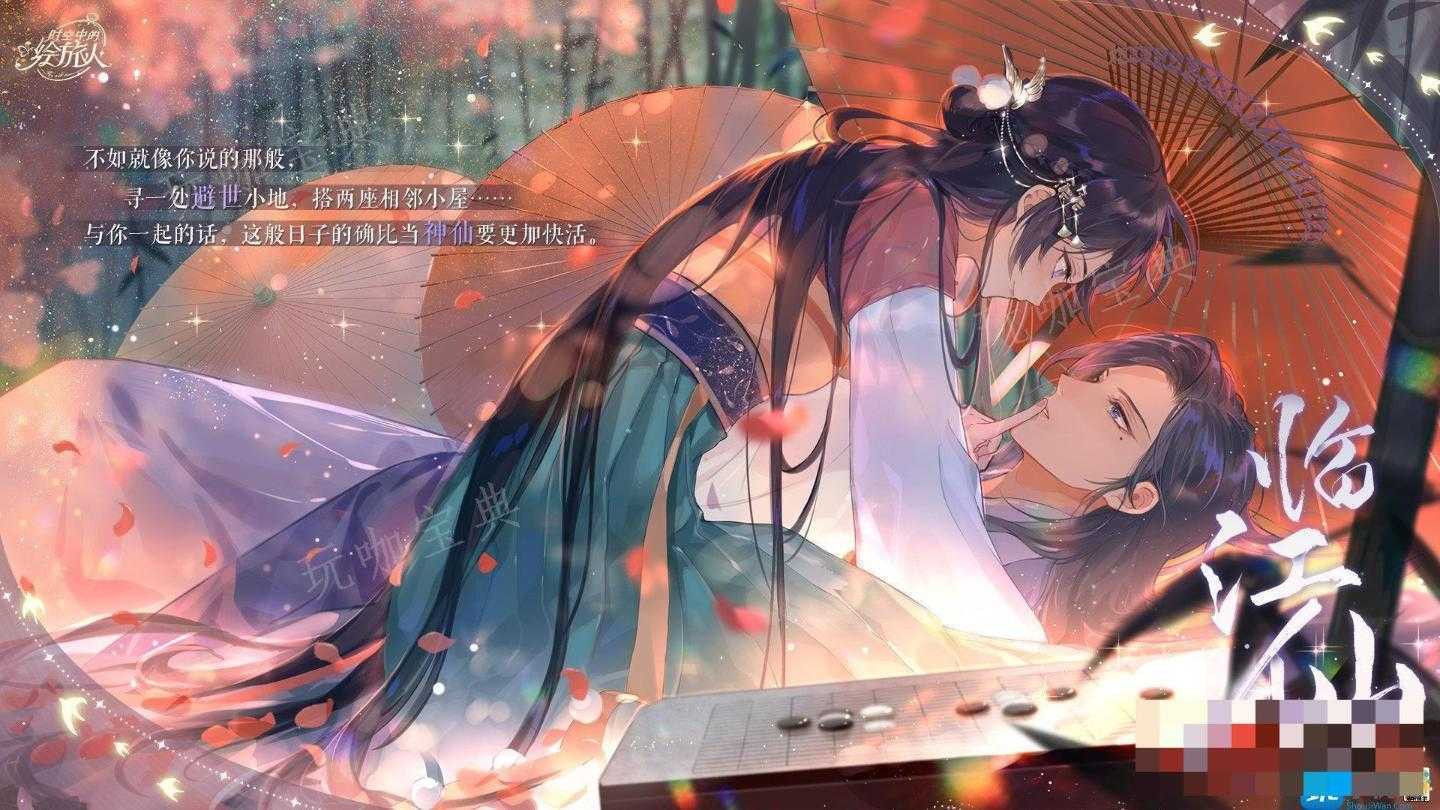 《时空中的绘旅人》今夕长相守异色画卷复刻怎么玩 今夕长相守异色画卷复刻活动介绍