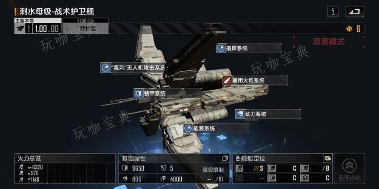 《无尽的拉格朗日》保底箱是什么