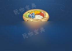《王者荣耀》灵宝秘境活动玩法推荐