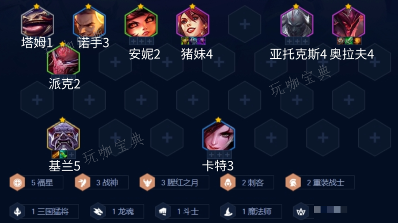 《金铲铲之战》福星战神奥拉夫阵容推荐-福星奥拉夫主C阵容搭配攻略(金铲铲之战福星什么时候返场)