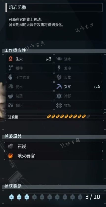 《幻兽帕鲁》什么帕鲁挖金矿  最佳挖金矿帕鲁推荐图片1