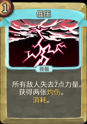 《杀戮尖塔》铜制机械人偶mod低压牌分析