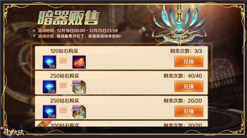 斗罗大陆社团福利活动在哪里