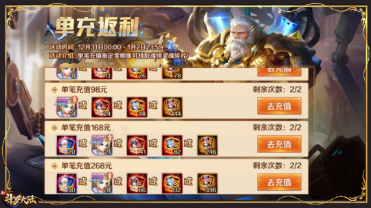 斗罗大陆社团福利活动在哪里