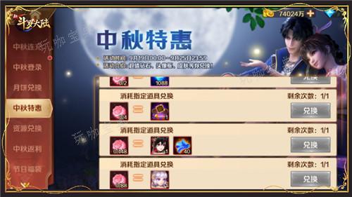 斗罗大陆社团福利活动在哪里