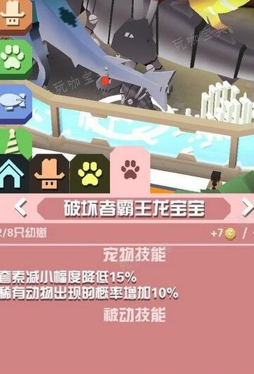 《疯狂动物园》霸王龙9只如何获得？(《疯狂动物园》电影)