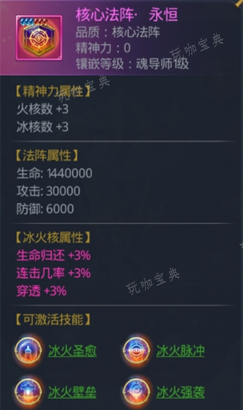 斗罗大陆星魂水晶有什么用