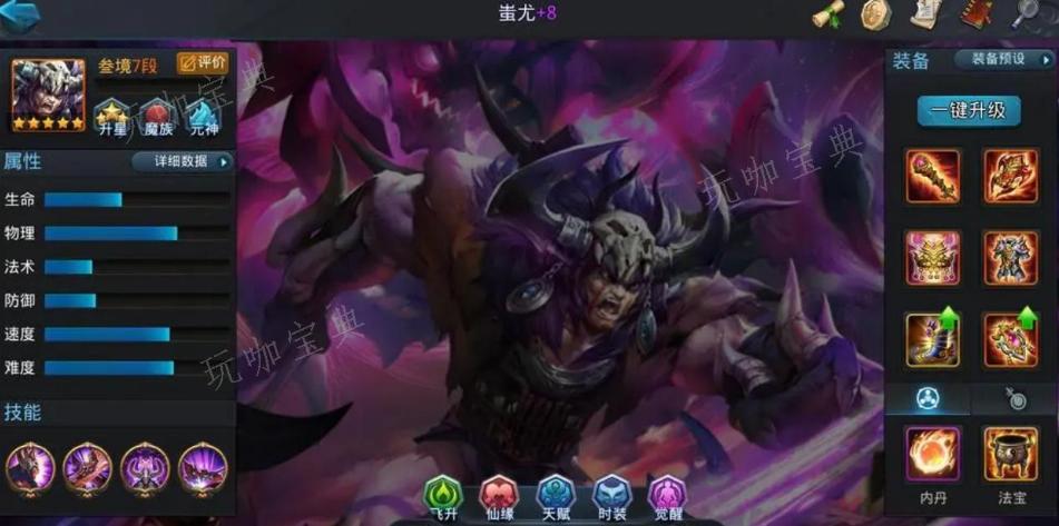 乱斗西游蛟魔王的玩法是什么