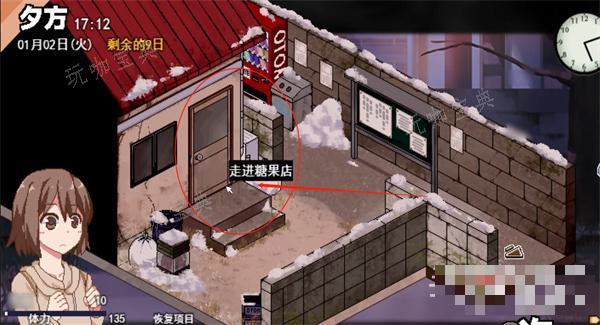 《冬日狂想曲》零食店位置分享