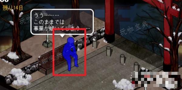 《冬日狂想曲》占卜师通关攻略(冬日狂想曲占卜师的三个人)
