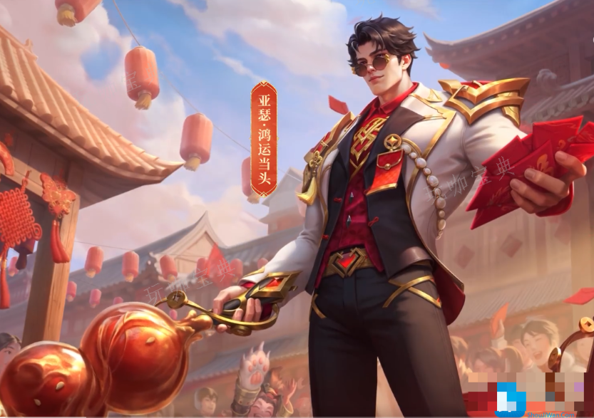 《王者荣耀》亚瑟鸿运当头怎么样 亚瑟鸿运当头秒杀皮肤介绍