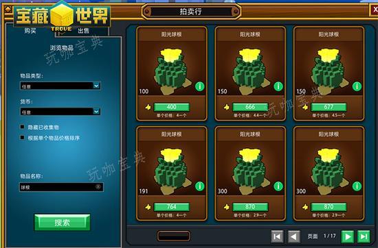 宝藏世界无头骑士职业宝石是什么