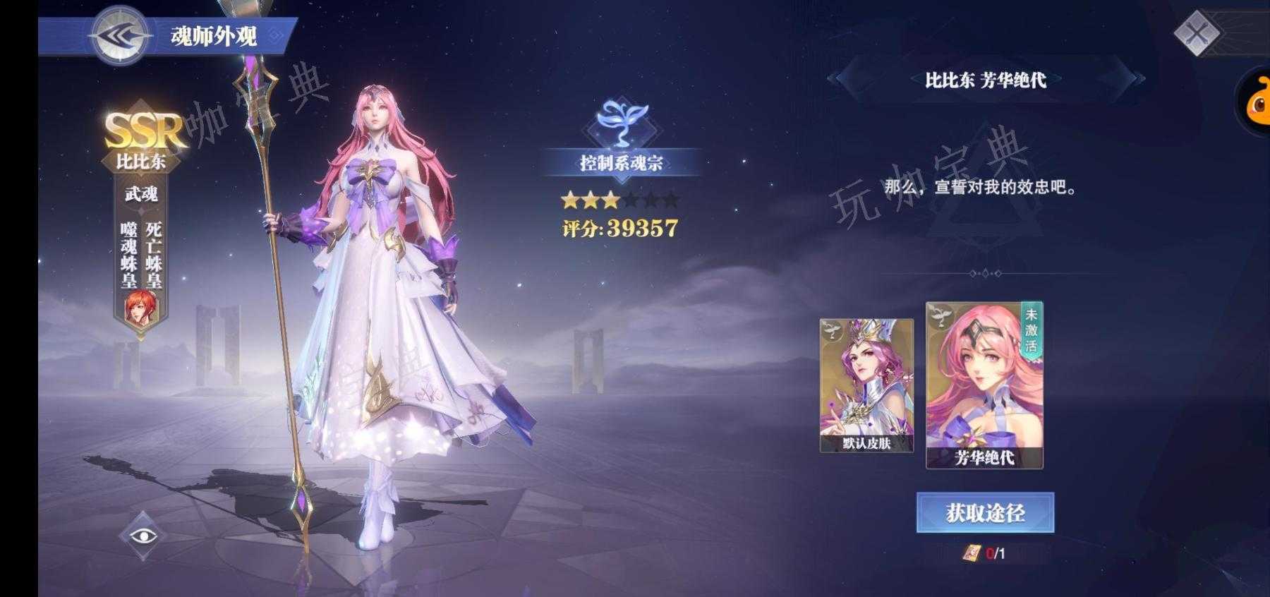 《斗罗大陆魂师对决》怎么获得阿银