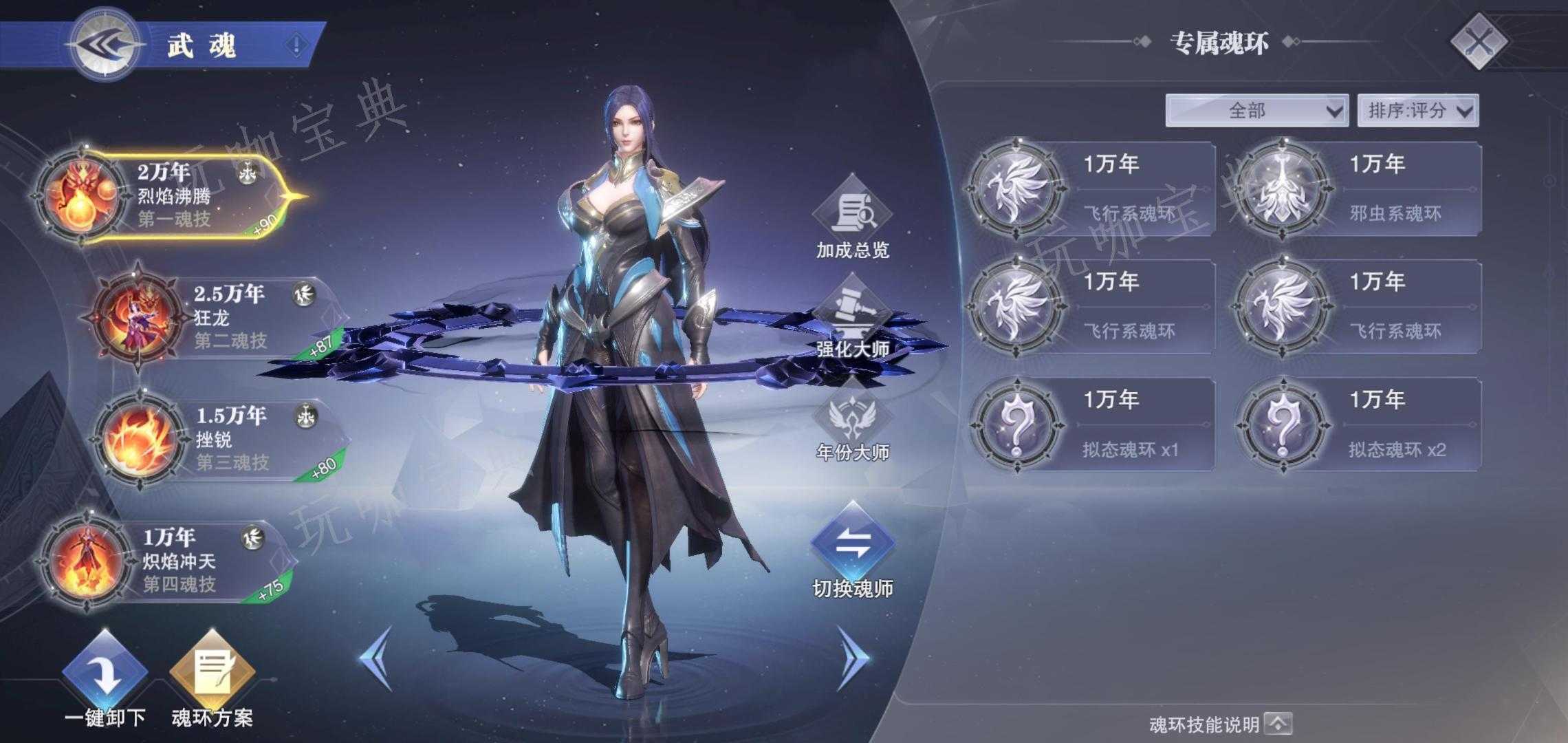 《斗罗大陆魂师对决》怎么获得阿银