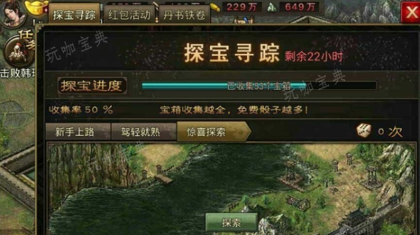 攻城掠地手游若羌探宝怎么走
