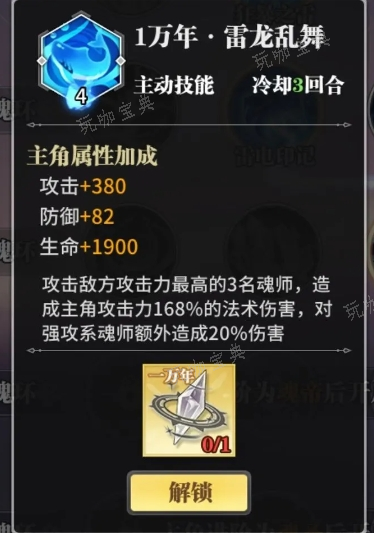 斗罗大陆蓝电霸王龙阵容pk怎么样？(斗罗大陆蓝电霸王龙的魂技)