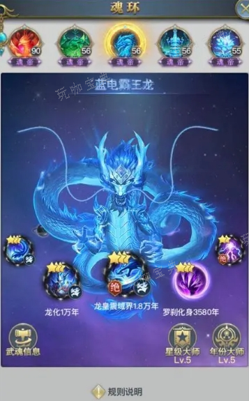 斗罗大陆蓝电霸王龙阵容pk怎么样