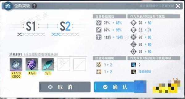 《白荆回廊》角色养成思路 角色升级有哪些途径