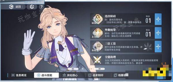 《白荆回廊》角色养成思路 角色升级有哪些途径