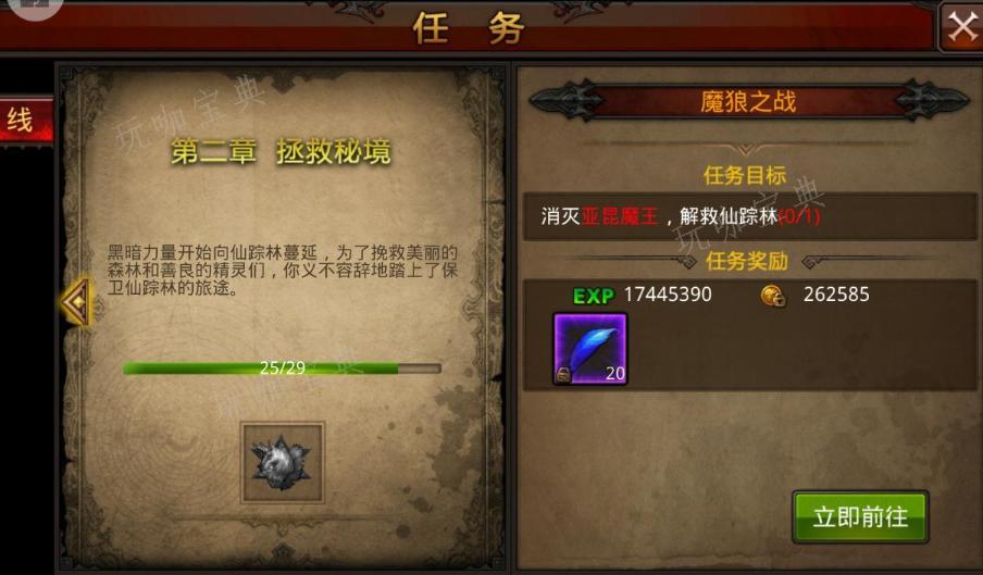 全民奇迹如何抢精英怪