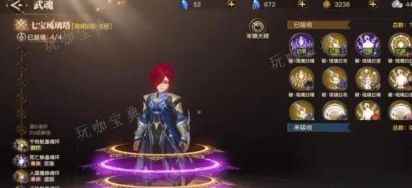 斗罗大陆手游第二武魂选什么