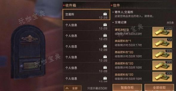 《明日之后》微金什么职业好