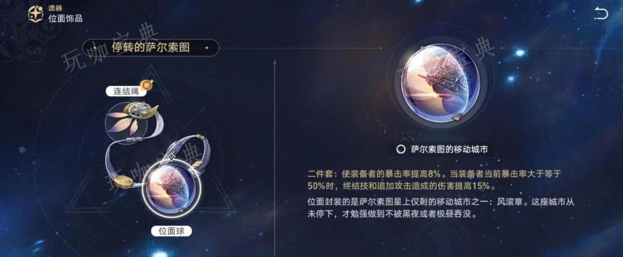 《崩坏：星穹铁道》遗器主词条有什么？(崩坏星穹铁道1.6官网)