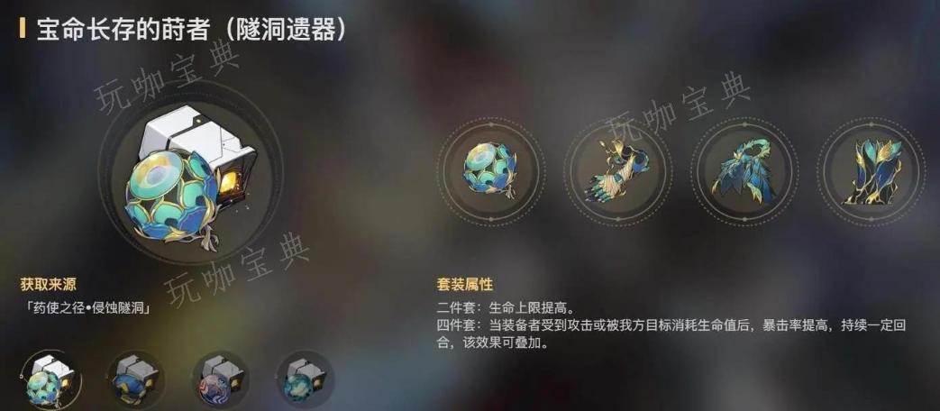 《崩坏：星穹铁道》遗器主词条有什么