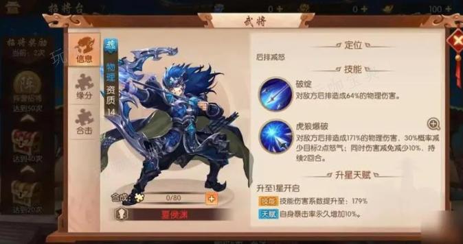 少年三国志姬发是什么属性？(少年三国志2哪个平台福利好)