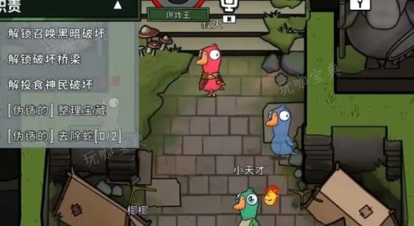 《鹅鸭杀》鸭子是什么角色