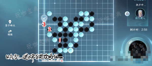 《逆水寒手游》五子棋残局第七关攻略详解