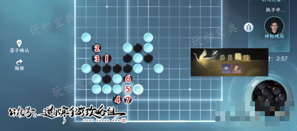 《逆水寒手游》五子棋残局第八关攻略详解