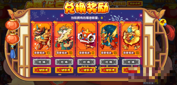 《洛克王国》舞龙吉庆攻略详解