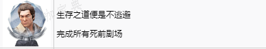 《如龙8》生存之道便是不逃避奖杯怎么获得