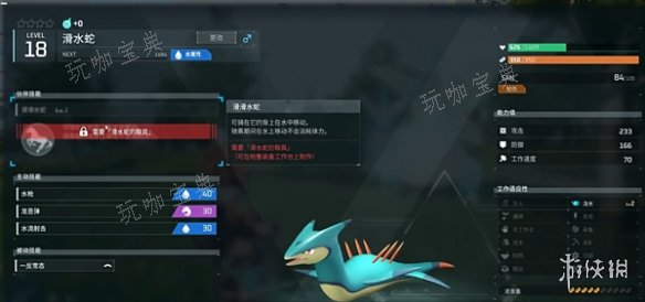 幻兽帕鲁1