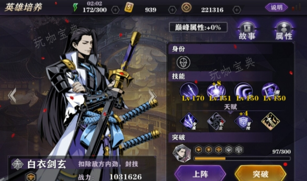 《影之刃2》酒杯有什么区别