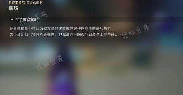 《崩坏星穹铁道》黑天鹅星魂与光锥抽取推荐