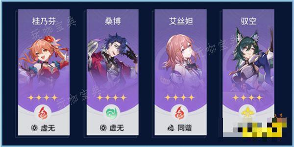 《崩坏星穹铁道》新版本活动介绍 哈努兄弟越狱记活动怎么参加