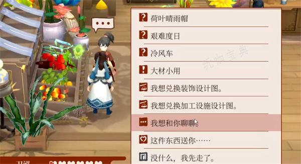 《一方灵田》发酵缸怎么获取1