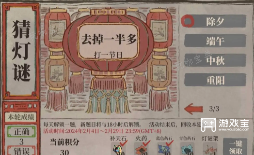 《江南百景图》猜灯谜答案大全2024